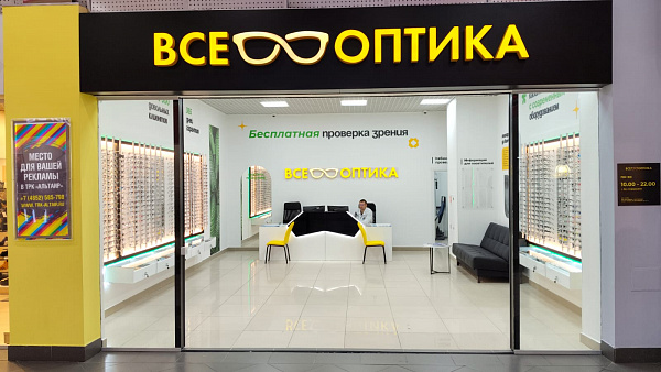 Салон оптики «ВСЕ ОПТИКА»