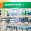 Салон оптики «Счастливый взгляд»