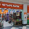 Четыре Лапы