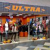 ULTRA