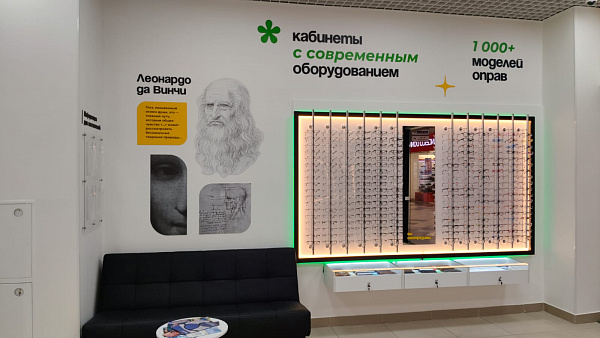 Салон оптики «ВСЕ ОПТИКА»