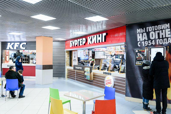 Бургер Кинг