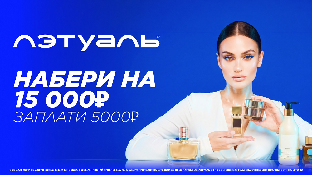Пришло время собирать свою идеальную корзину!