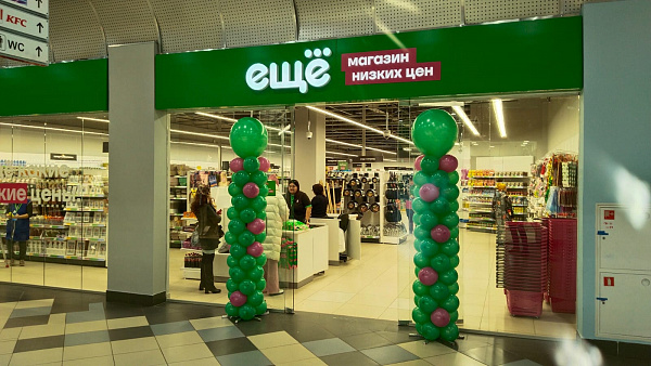 ЕЩЁ